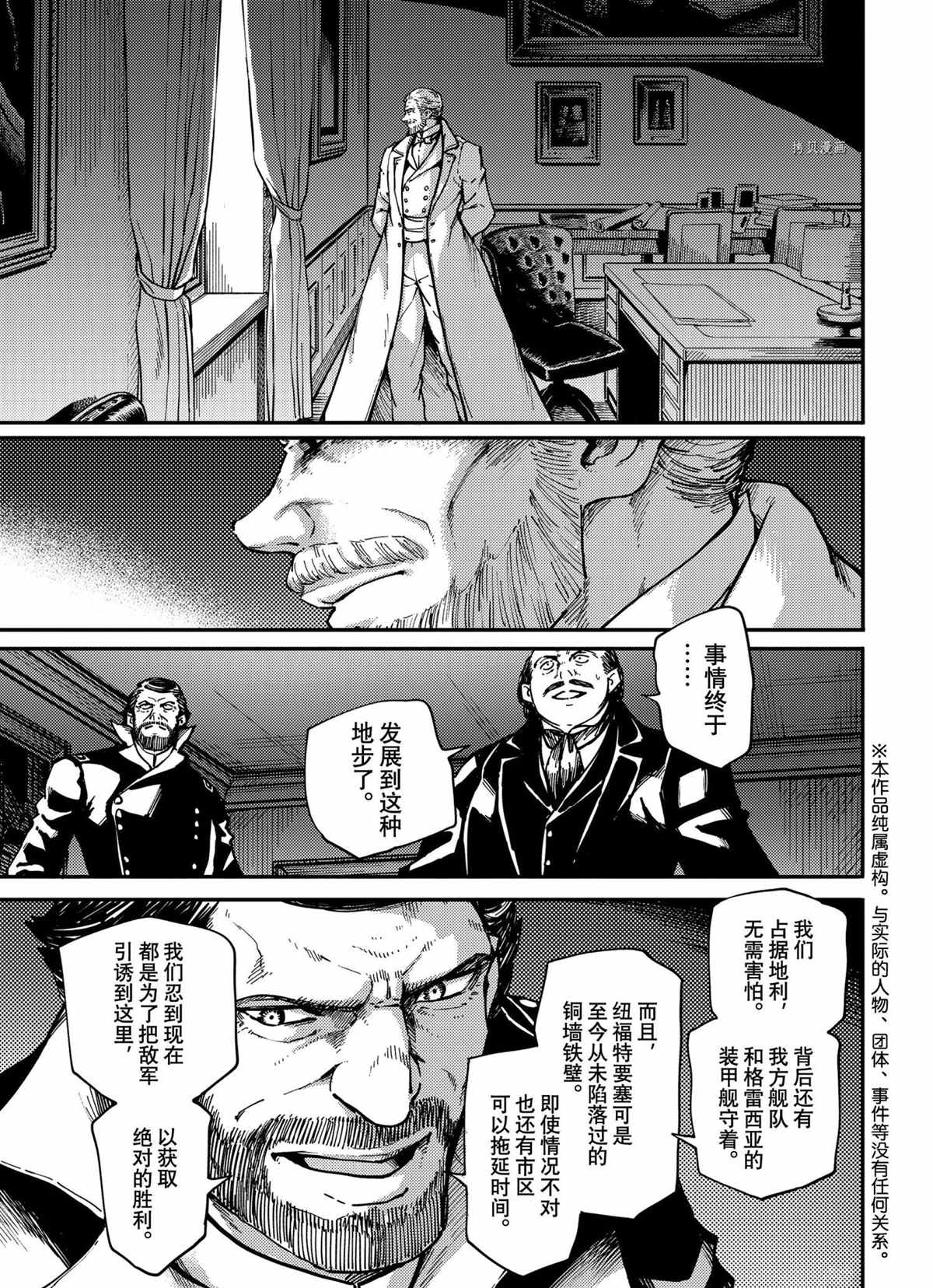 致曾为神之众兽韩漫全集-第73话无删减无遮挡章节图片 