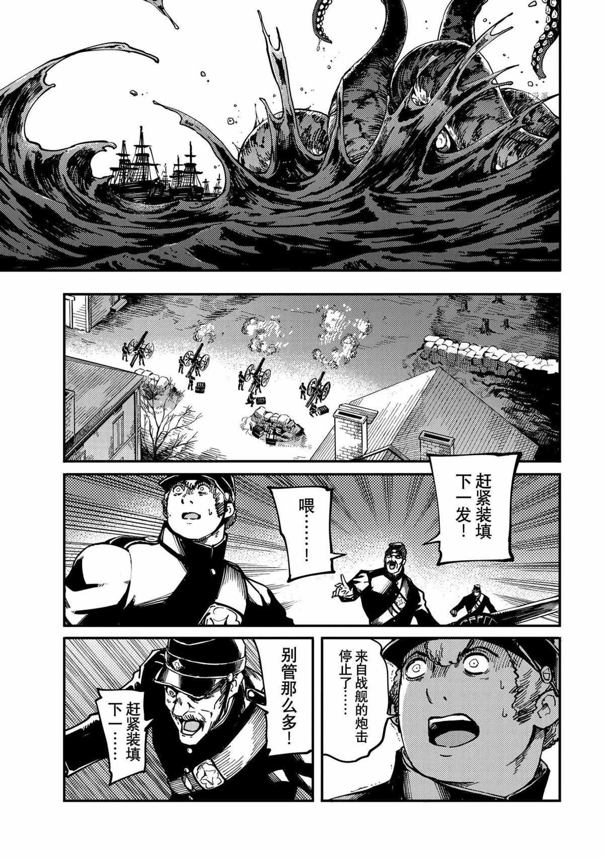 致曾为神之众兽韩漫全集-第73话无删减无遮挡章节图片 