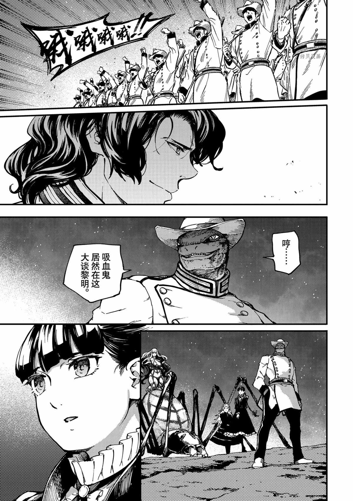 致曾为神之众兽韩漫全集-第73话无删减无遮挡章节图片 