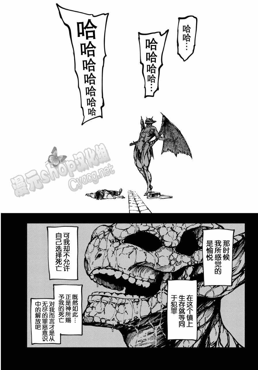 致曾为神之众兽韩漫全集-第9话无删减无遮挡章节图片 