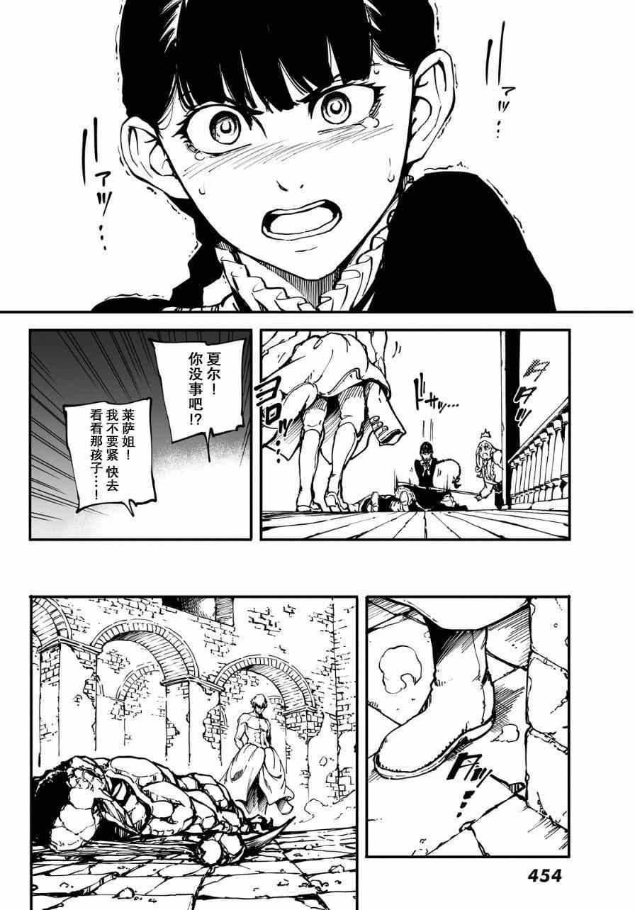 致曾为神之众兽韩漫全集-第9话无删减无遮挡章节图片 