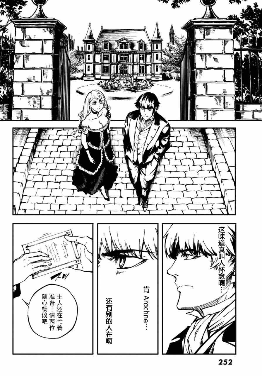 致曾为神之众兽韩漫全集-第10话无删减无遮挡章节图片 