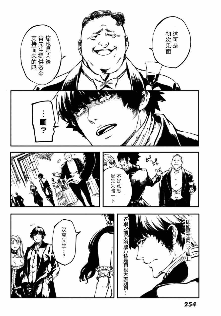 致曾为神之众兽韩漫全集-第10话无删减无遮挡章节图片 