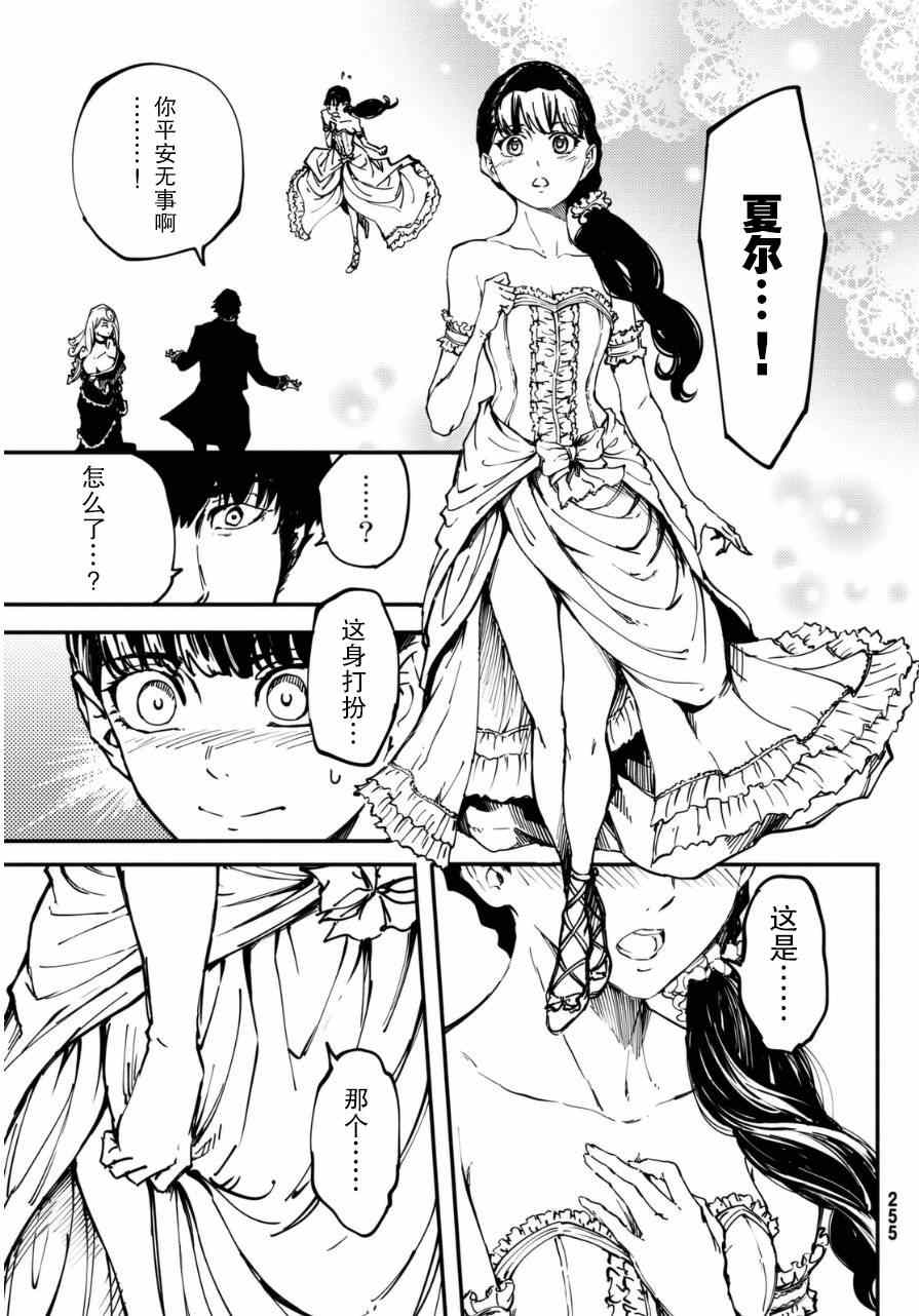 致曾为神之众兽韩漫全集-第10话无删减无遮挡章节图片 