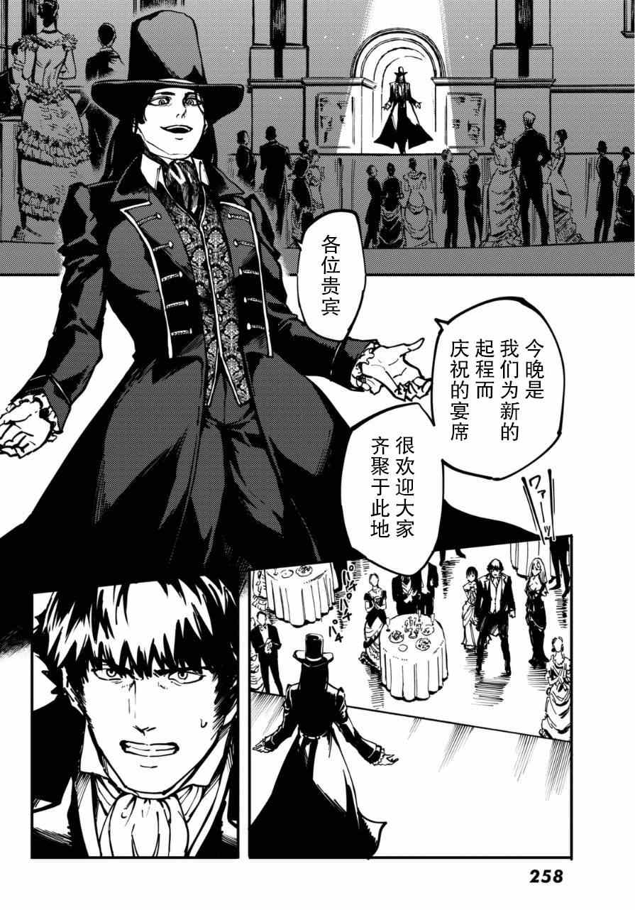 致曾为神之众兽韩漫全集-第10话无删减无遮挡章节图片 