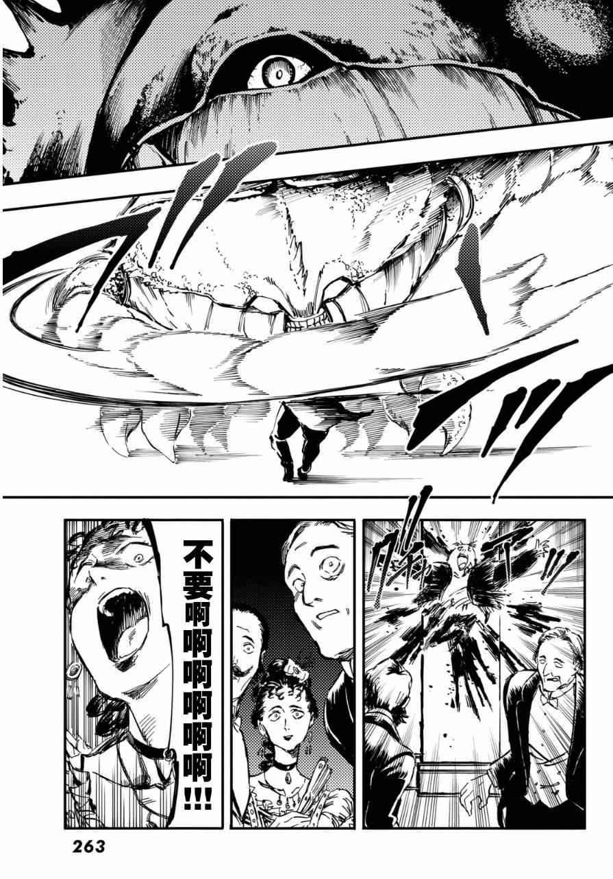 致曾为神之众兽韩漫全集-第10话无删减无遮挡章节图片 