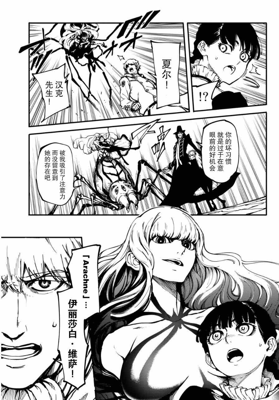 致曾为神之众兽韩漫全集-第10话无删减无遮挡章节图片 