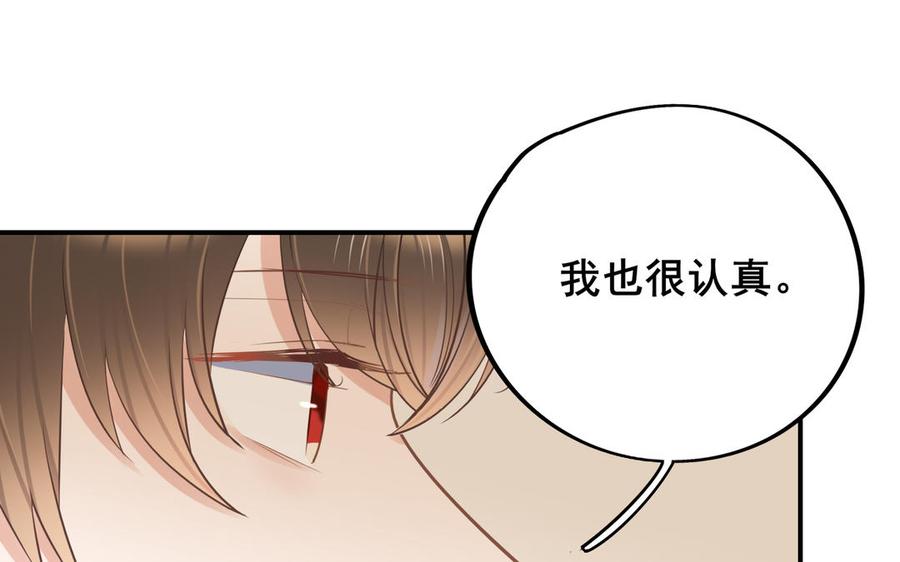 制服下的先生韩漫全集-第98话 有人等的感觉无删减无遮挡章节图片 