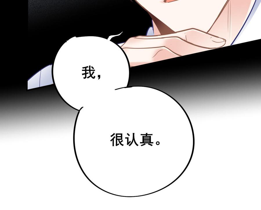 制服下的先生韩漫全集-第98话 有人等的感觉无删减无遮挡章节图片 