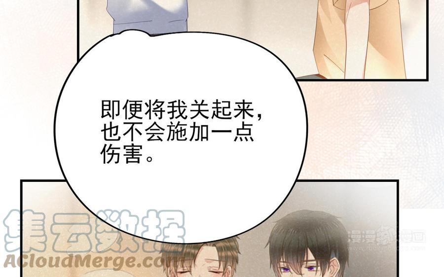 制服下的先生韩漫全集-第103话 很温柔无删减无遮挡章节图片 