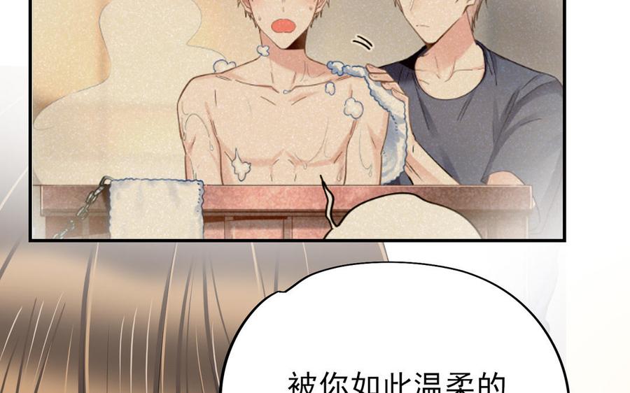 制服下的先生韩漫全集-第103话 很温柔无删减无遮挡章节图片 