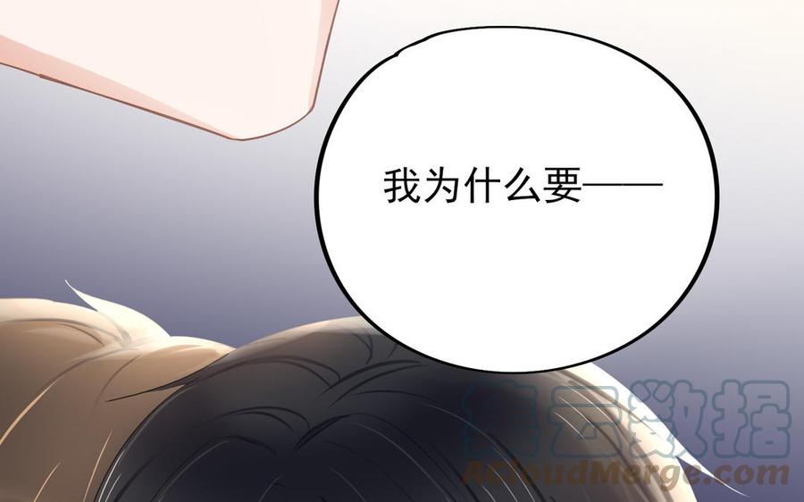 制服下的先生韩漫全集-第103话 很温柔无删减无遮挡章节图片 