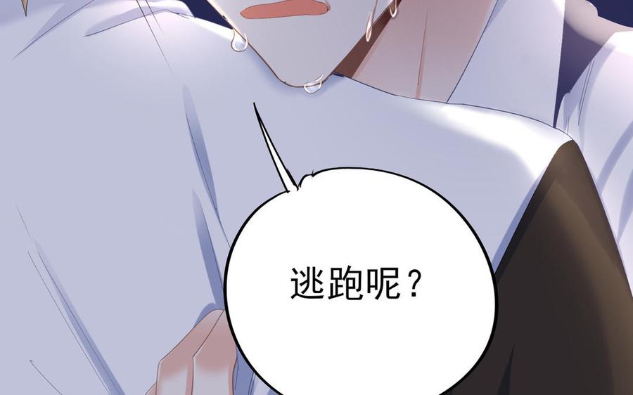 制服下的先生韩漫全集-第103话 很温柔无删减无遮挡章节图片 