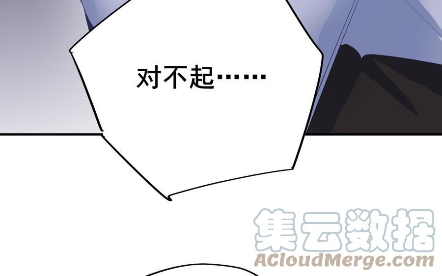 制服下的先生韩漫全集-第103话 很温柔无删减无遮挡章节图片 