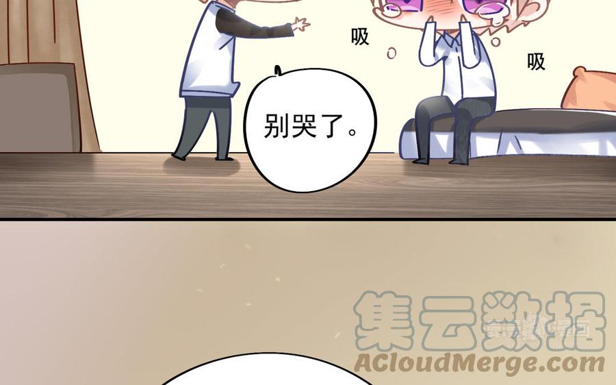 制服下的先生韩漫全集-第103话 很温柔无删减无遮挡章节图片 