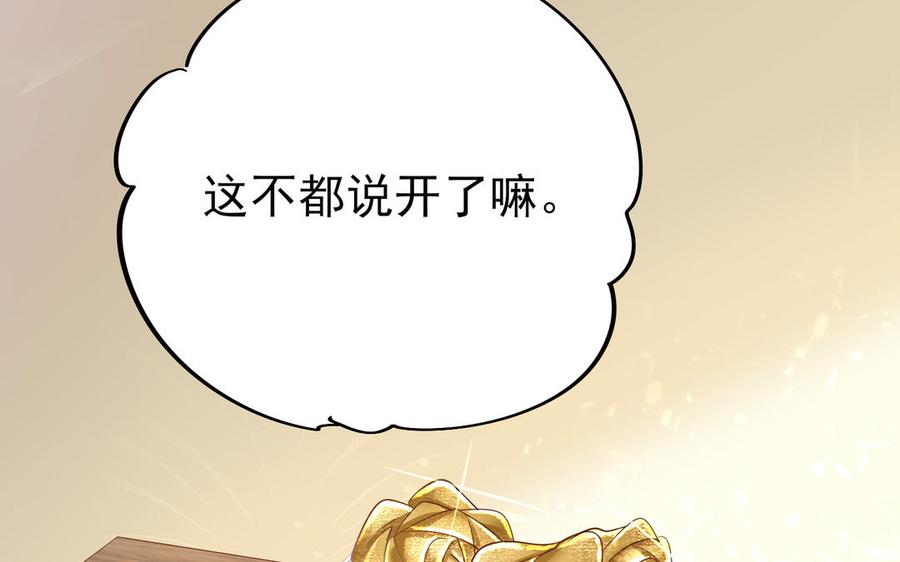 制服下的先生韩漫全集-第103话 很温柔无删减无遮挡章节图片 