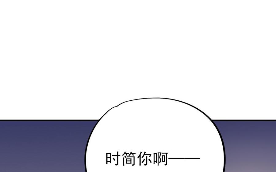 制服下的先生韩漫全集-第103话 很温柔无删减无遮挡章节图片 