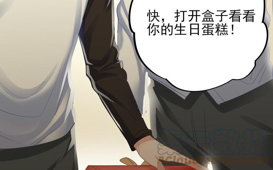 制服下的先生韩漫全集-第103话 很温柔无删减无遮挡章节图片 