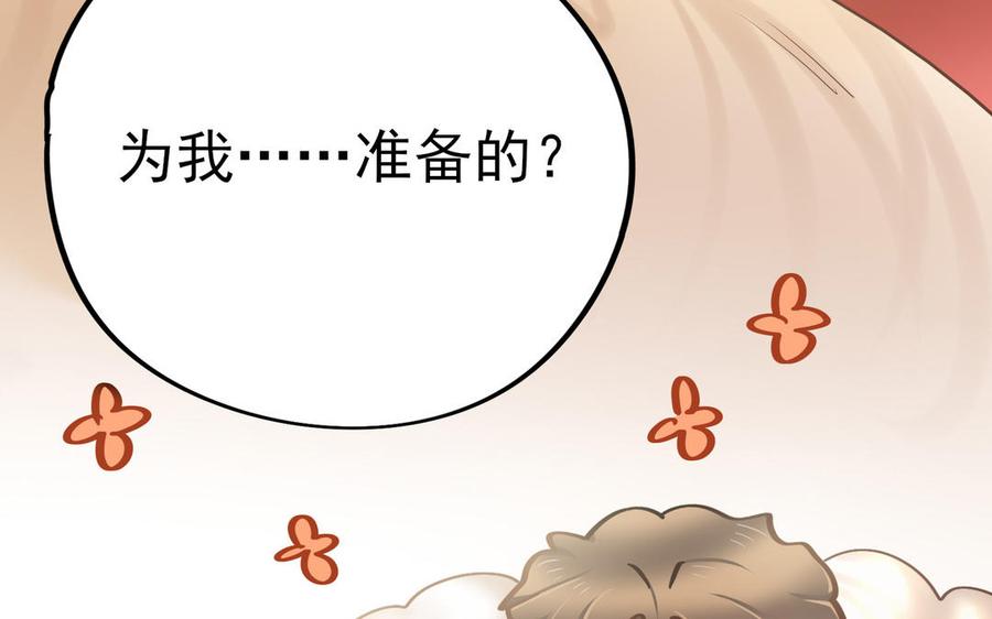 制服下的先生韩漫全集-第103话 很温柔无删减无遮挡章节图片 