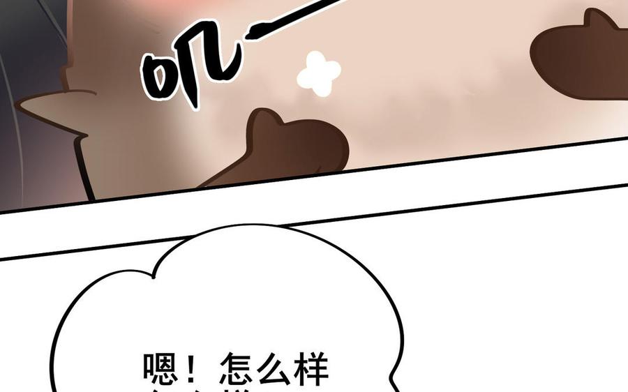 制服下的先生韩漫全集-第103话 很温柔无删减无遮挡章节图片 