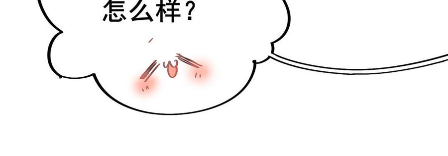 制服下的先生韩漫全集-第103话 很温柔无删减无遮挡章节图片 