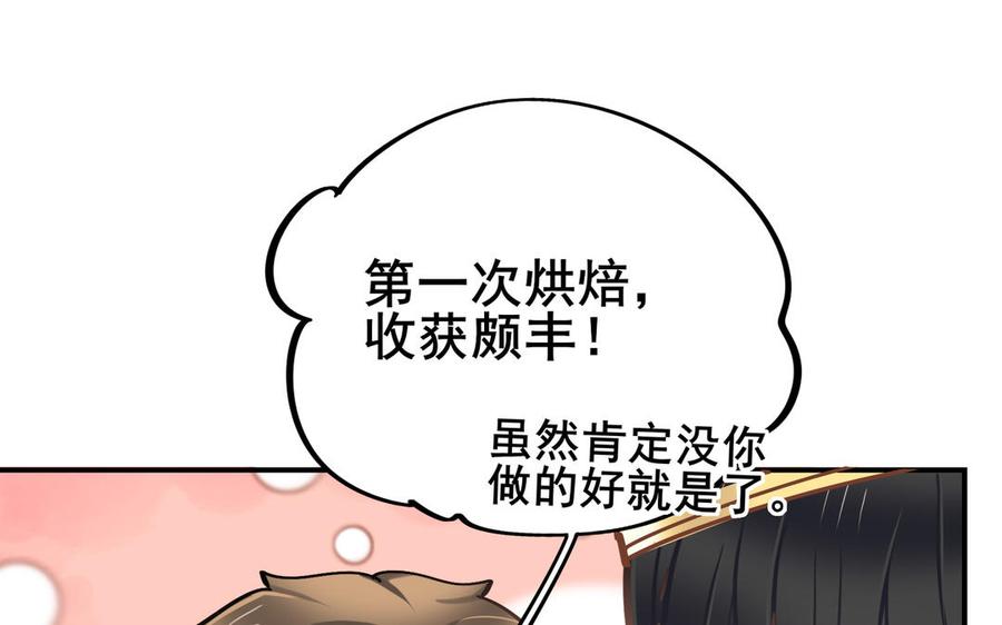 制服下的先生韩漫全集-第103话 很温柔无删减无遮挡章节图片 