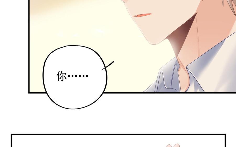 制服下的先生韩漫全集-第103话 很温柔无删减无遮挡章节图片 