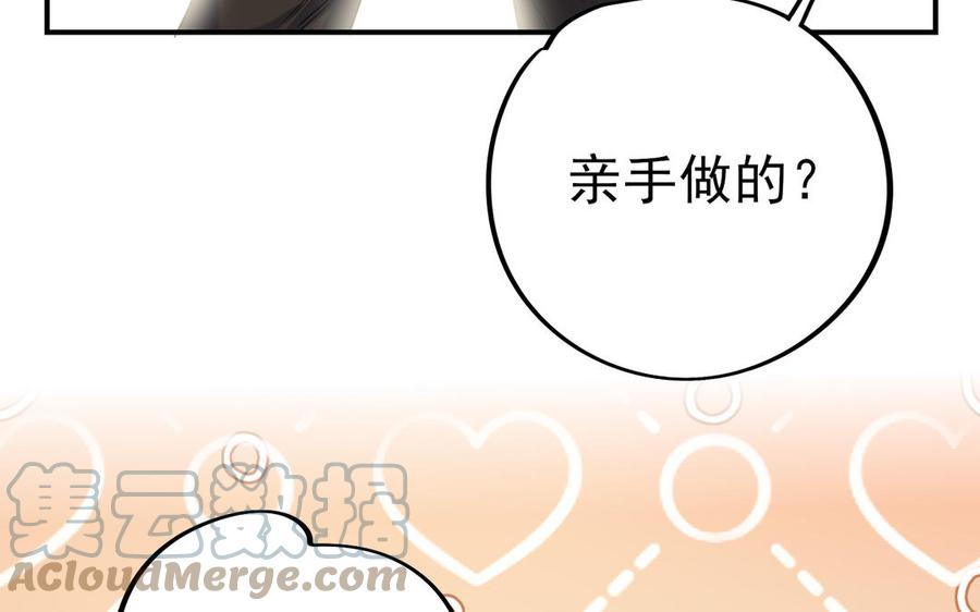 制服下的先生韩漫全集-第103话 很温柔无删减无遮挡章节图片 