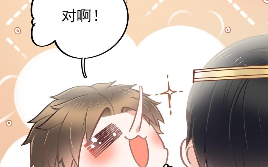 制服下的先生韩漫全集-第103话 很温柔无删减无遮挡章节图片 