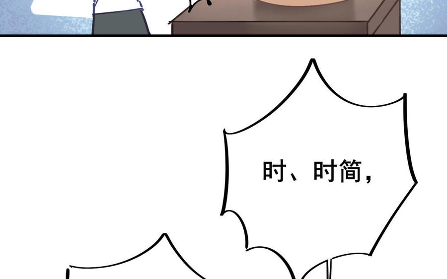 制服下的先生韩漫全集-第103话 很温柔无删减无遮挡章节图片 