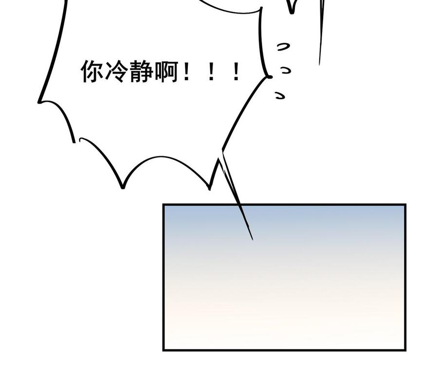 制服下的先生韩漫全集-第103话 很温柔无删减无遮挡章节图片 