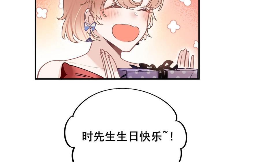制服下的先生韩漫全集-第103话 很温柔无删减无遮挡章节图片 