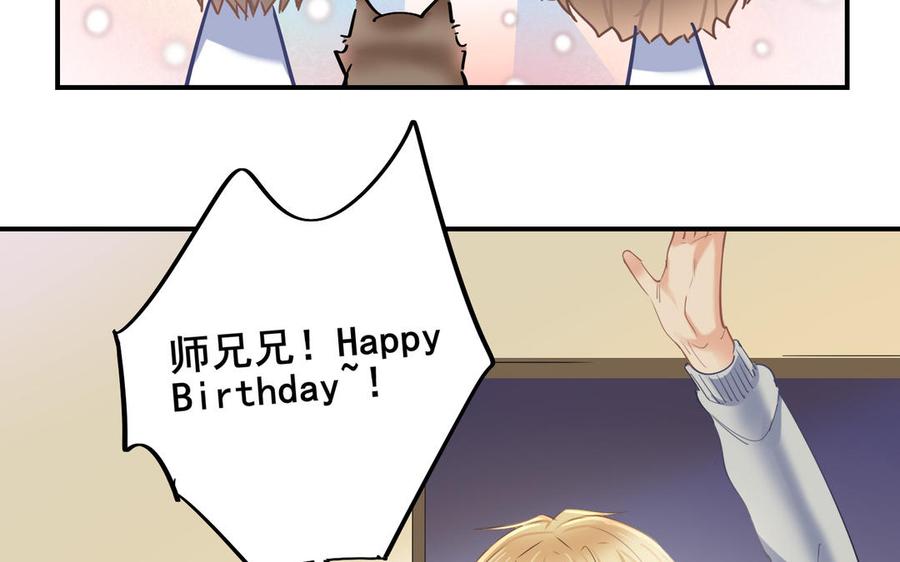 制服下的先生韩漫全集-第103话 很温柔无删减无遮挡章节图片 