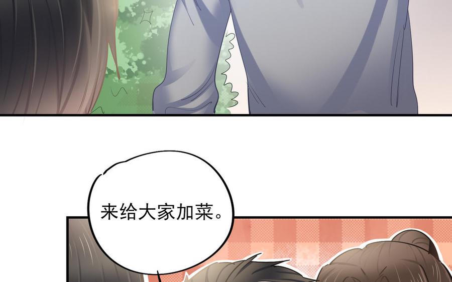 制服下的先生韩漫全集-第103话 很温柔无删减无遮挡章节图片 