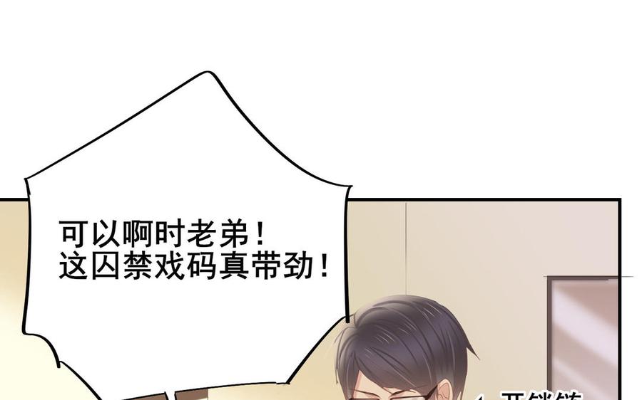 制服下的先生韩漫全集-第103话 很温柔无删减无遮挡章节图片 
