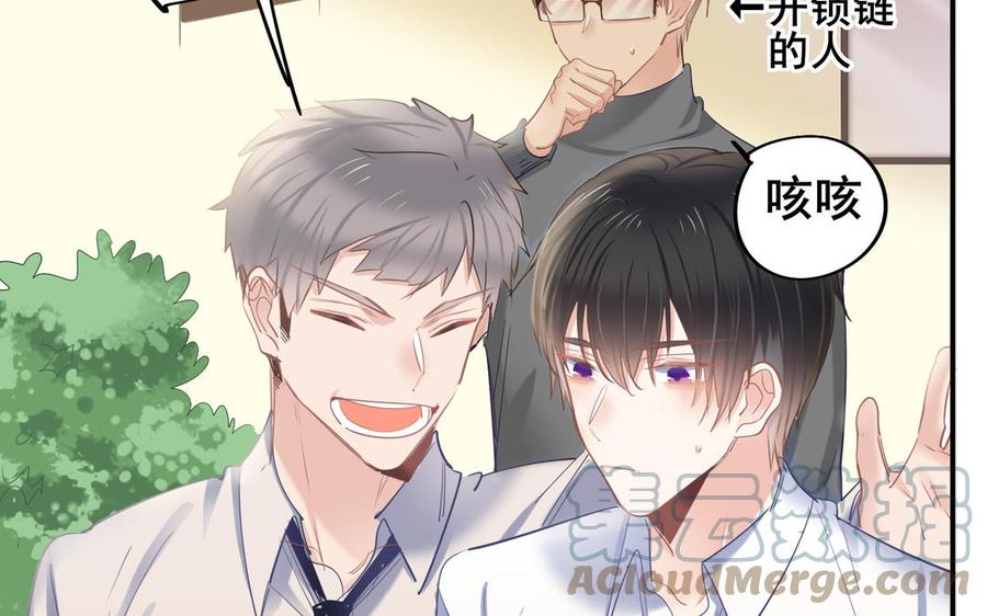 制服下的先生韩漫全集-第103话 很温柔无删减无遮挡章节图片 