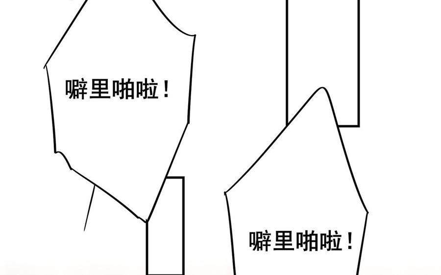 制服下的先生韩漫全集-第103话 很温柔无删减无遮挡章节图片 