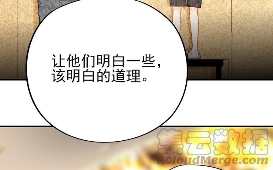 制服下的先生韩漫全集-第104话 不再溺爱无删减无遮挡章节图片 