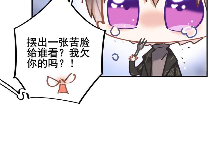 制服下的先生韩漫全集-第106话 委屈无删减无遮挡章节图片 