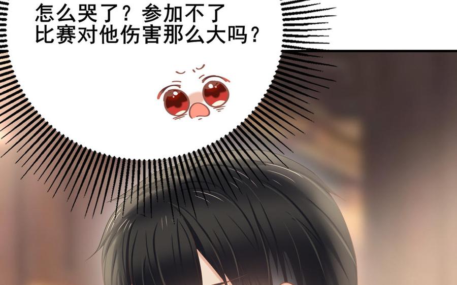 制服下的先生韩漫全集-第106话 委屈无删减无遮挡章节图片 