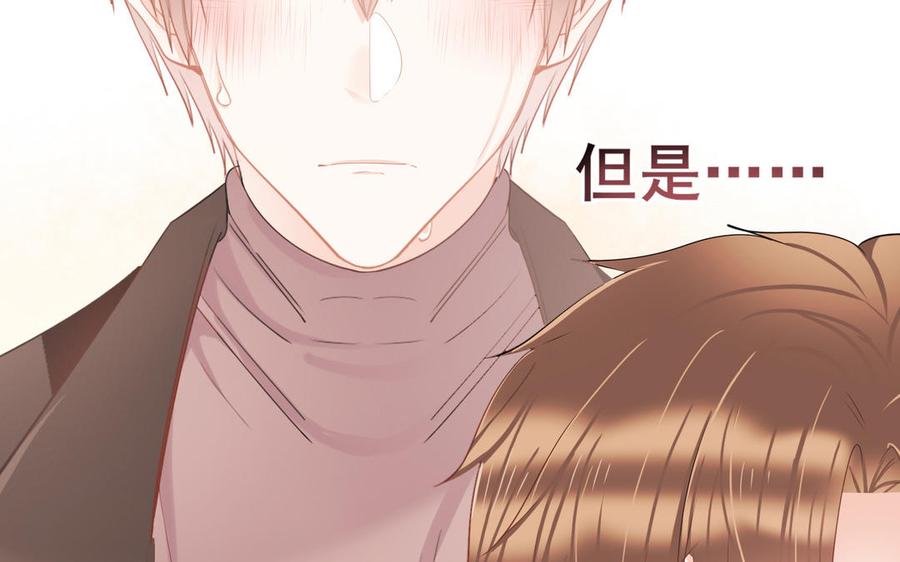 制服下的先生韩漫全集-第106话 委屈无删减无遮挡章节图片 