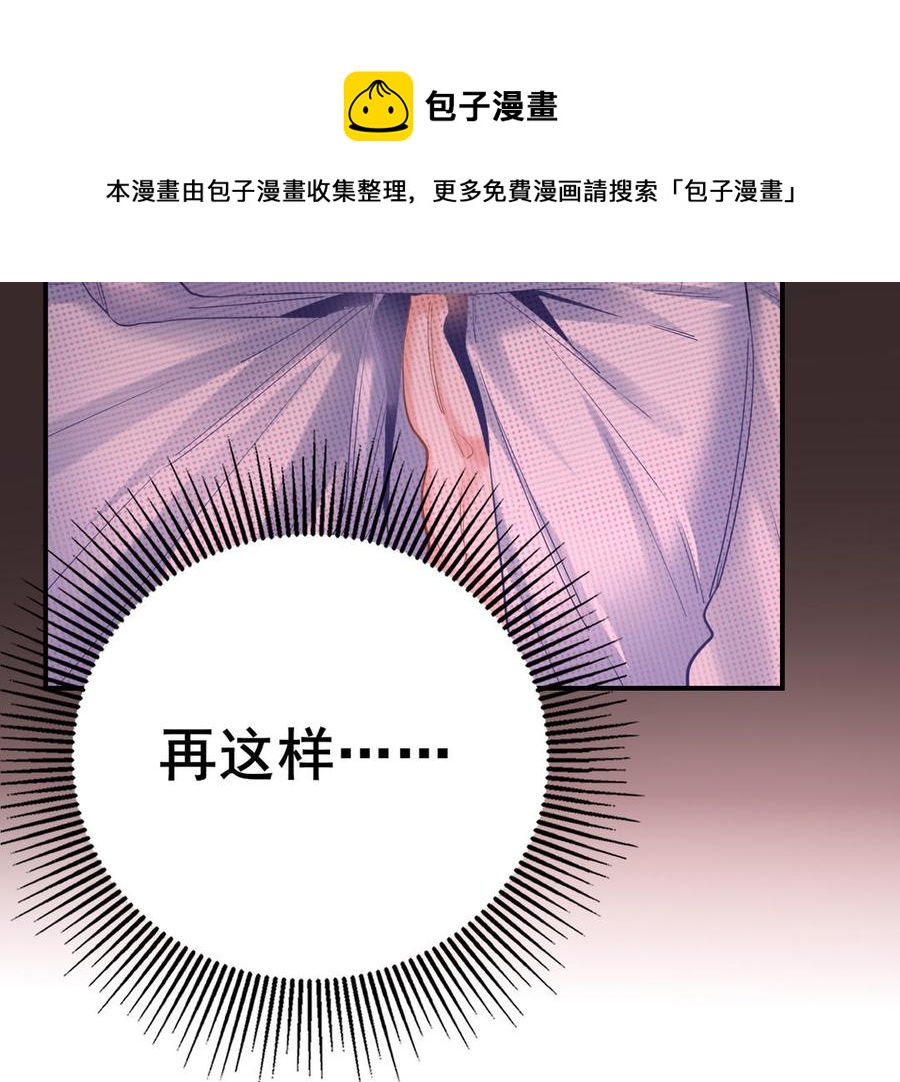 制服下的先生韩漫全集-第106话 委屈无删减无遮挡章节图片 