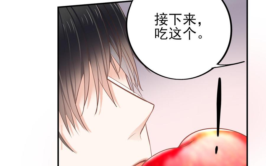制服下的先生韩漫全集-第107话 叫我主人无删减无遮挡章节图片 