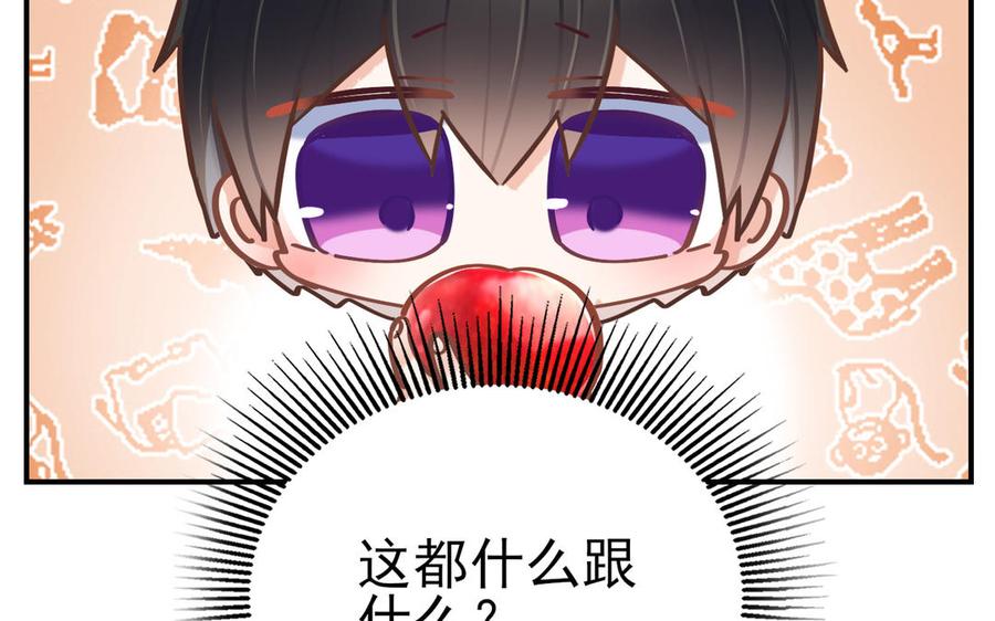 制服下的先生韩漫全集-第107话 叫我主人无删减无遮挡章节图片 
