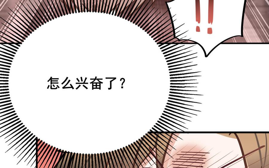 制服下的先生韩漫全集-第107话 叫我主人无删减无遮挡章节图片 