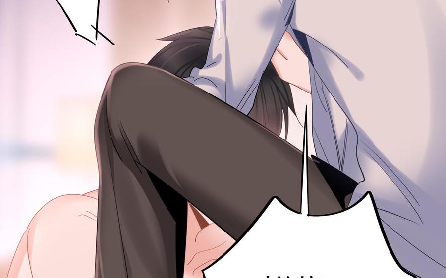制服下的先生韩漫全集-第107话 叫我主人无删减无遮挡章节图片 