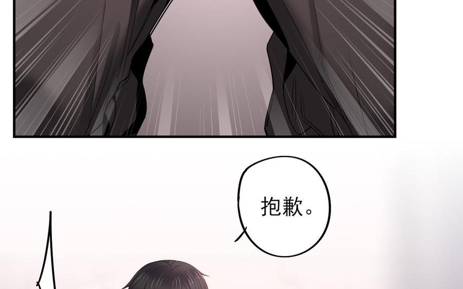 制服下的先生韩漫全集-第107话 叫我主人无删减无遮挡章节图片 