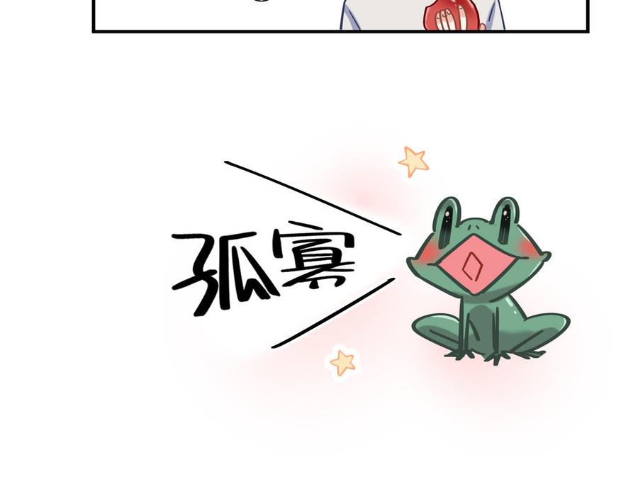 制服下的先生韩漫全集-第107话 叫我主人无删减无遮挡章节图片 
