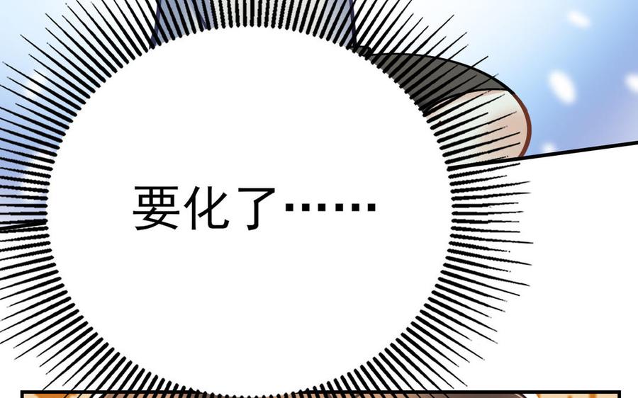 制服下的先生韩漫全集-第109话 这个角度的风景无删减无遮挡章节图片 