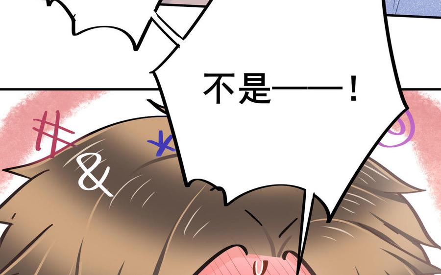 制服下的先生韩漫全集-第109话 这个角度的风景无删减无遮挡章节图片 